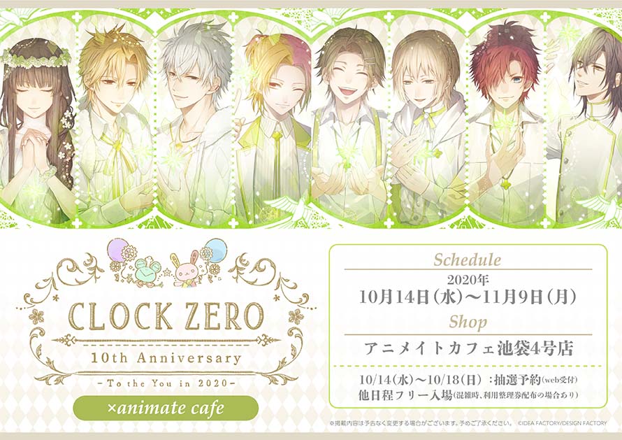 CLOCK ZERO ～終焉の一秒～