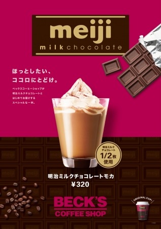 明治ミルクチョコレート